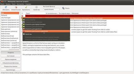 Як повністю видалити додаток встановлене з мережі в ubuntu