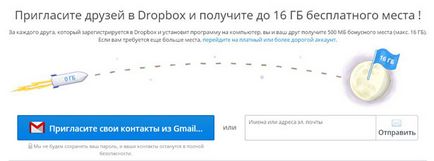 Як користуватися дропбоксом реєстрація та огляд сервісу