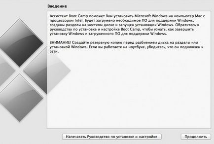 Як поставити windows на mac