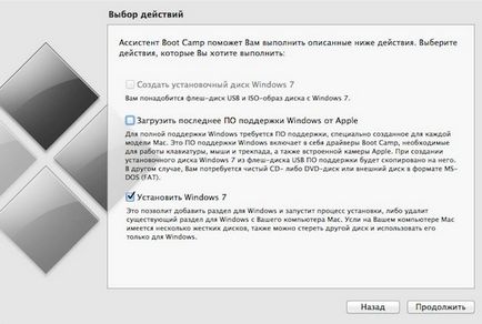 Як поставити windows на mac