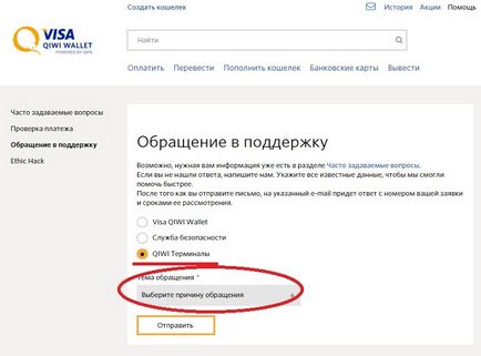 Як зателефонувати в службу підтримки mail ru