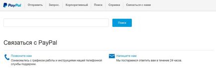Як зателефонувати в службу підтримки mail ru