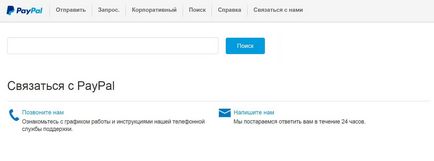 Hogyan hívja ügyfélszolgálati mail ru