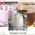 Як правильно приготувати і пити смузі - смузі мама