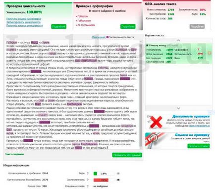 Cum să verificați articolul pentru unicitatea și seo-indicatorii online