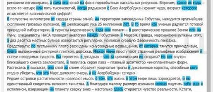 Як перевірити статтю на унікальність і seo-показники онлайн