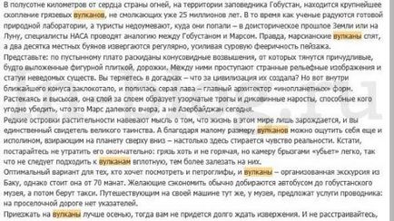 Як перевірити статтю на унікальність і seo-показники онлайн