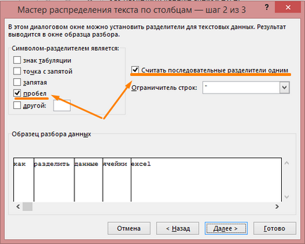 Cum să împărțiți datele dintr-o celulă Excel, cum să configurați