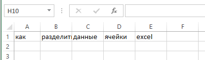 Як розділити дані в осередку excel, як налаштувати