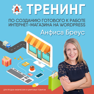 Як самостійно, успішно, швидко і легко створити свій сайт, астрологія успіху