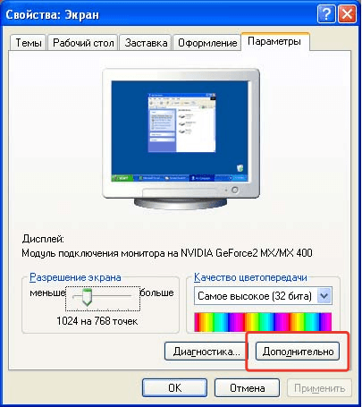 Hogyan készítsünk egy laptop képernyő fényesebb windows xp