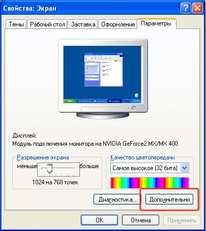 Cum se face ecranul laptopului mai strălucitor decât ferestrele xp