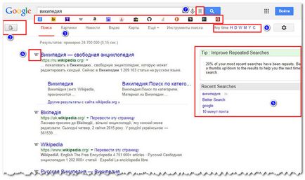 Cum de a face căutarea Google mai convenabilă și mai eficientă, crom os în rusă