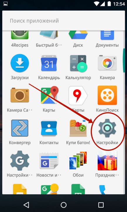 Cum se descarcă și se instalează aplicația pe Android