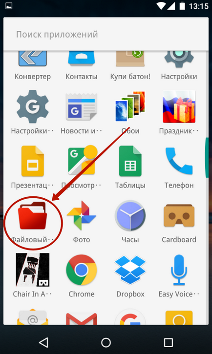 Cum se descarcă și se instalează aplicația pe Android