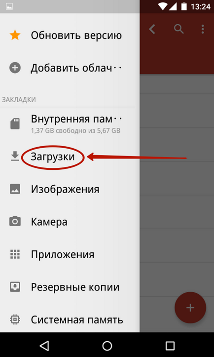 Як завантажити і встановити додаток на андроїд