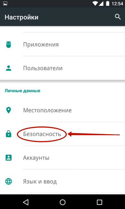 Як завантажити і встановити додаток на андроїд