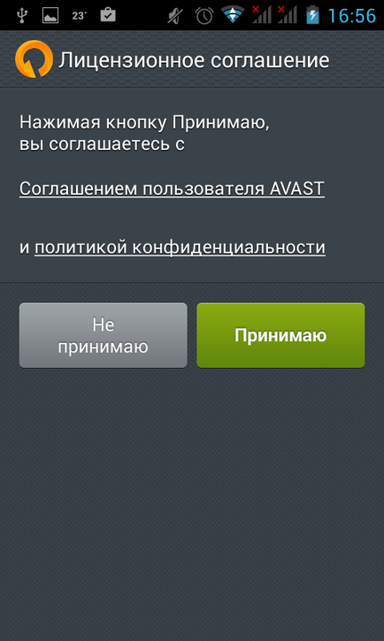 Як стежити за невірною дружиною або чоловіком за допомогою avast