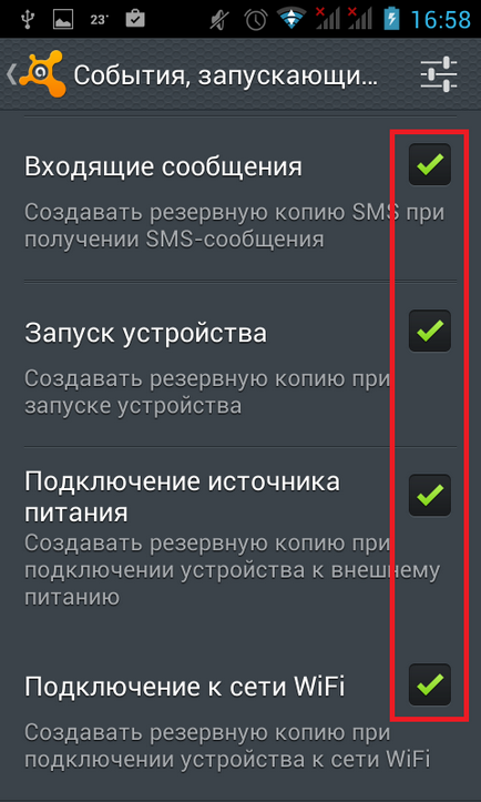 Як стежити за невірною дружиною або чоловіком за допомогою avast