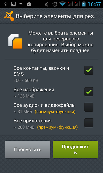 Як стежити за невірною дружиною або чоловіком за допомогою avast