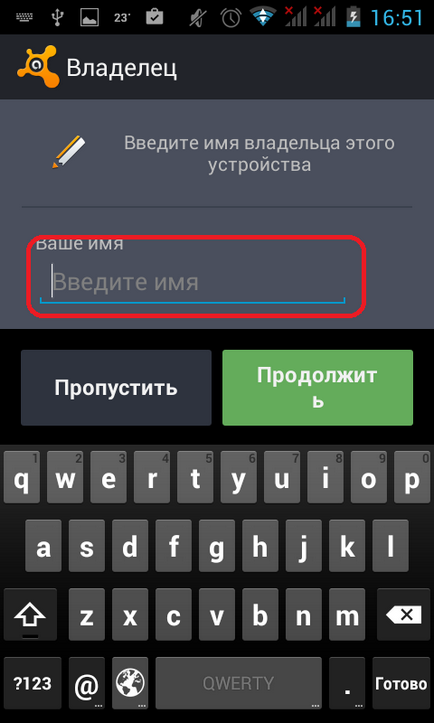 Hogyan követik a hűtlen feleség vagy a férj segítségével avast (Avast mobil backup) Hogyan követik a hűtlen feleség vagy a férj avast