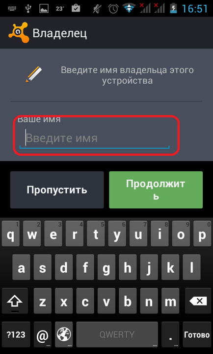 Як стежити за невірною дружиною або чоловіком за допомогою avast