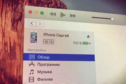 Як змінити ім'я iphone, ipad і ipod touch за допомогою комп'ютера і без нього