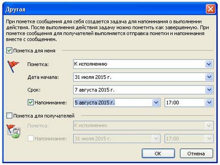 Як узгодити документ за допомогою ms outlook покрокова інструкція з скріншот, відмінний