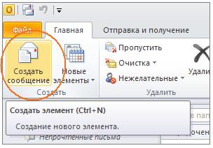 Cum de a coordona documentul cu MS Outlook instrucțiuni pas cu pas cu capturi de ecran, excelent