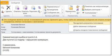 Cum de a coordona documentul cu MS Outlook instrucțiuni pas cu pas cu capturi de ecran, excelent