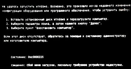 Як зберегти дані, якщо операційна система не завантажується