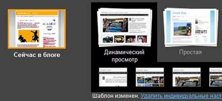 Як зберегти старий і завантажити новий шаблон в blogger, все геніальне просто