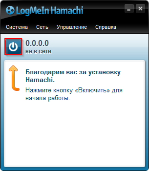 Як створити локальну мережу через hamachi