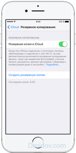 Як створити резервну копію iphone - все способи