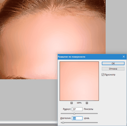 Cum se elimină acneea în Photoshop