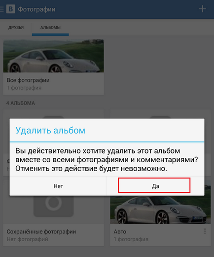 Cum să ștergeți un album în vkontakte