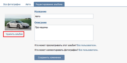 Cum să ștergeți un album în vkontakte