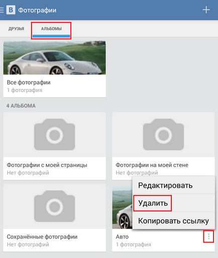 Cum să ștergeți un album în vkontakte