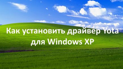 Як встановити мережевий драйвер на windows