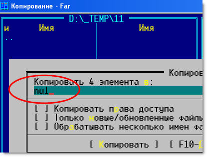 Як в far-е перевірити записаний диск на помилки