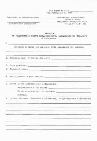 Як вийти з академічної відпустки