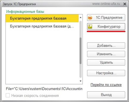 Ca și în anexa 1c, o întreprindere pe forme gestionate deschide procesarea pentru o aplicație normală