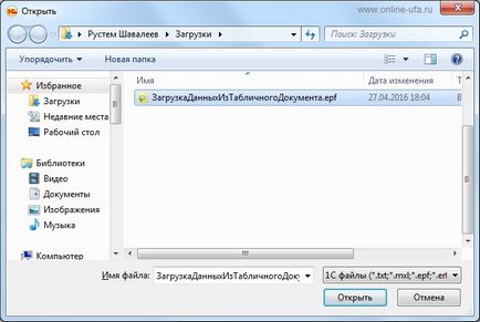 Як в додатку 1с підприємство на керованих формах відрити обробку для звичайного застосування