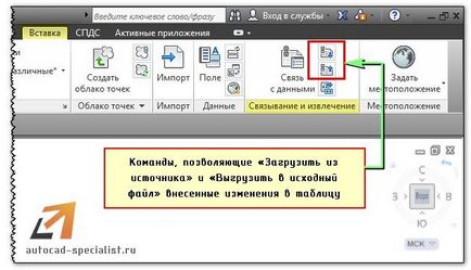 Cum se introduce un tabel Excel într-un autocad