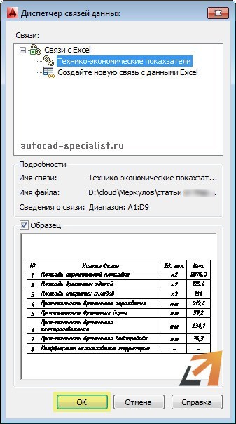 Cum se introduce un tabel Excel într-un autocad