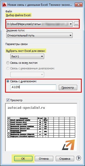 Hogyan kell behelyezni a Excel táblázatkezelő az AutoCAD