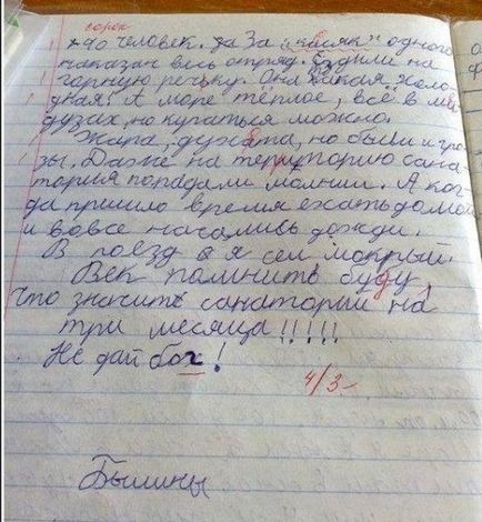 Hogyan töltöttem a nyár képek (nyáron) Hogyan töltöttem a nyár képek