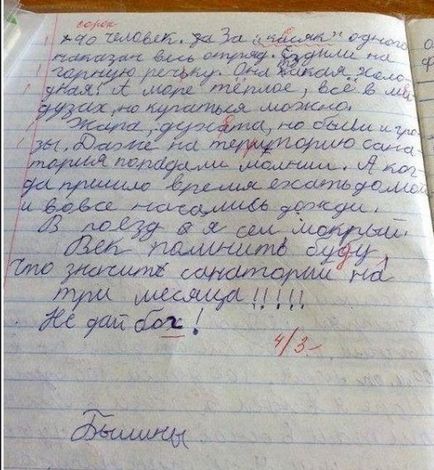 Як я провела це літо картинки