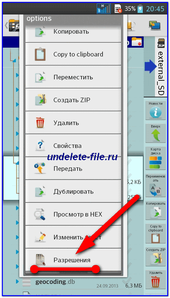 Як я прискорив мобільний 3g і 4g на андроїд без програм