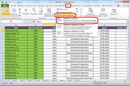 Cum se repară o coloană într-un Excel